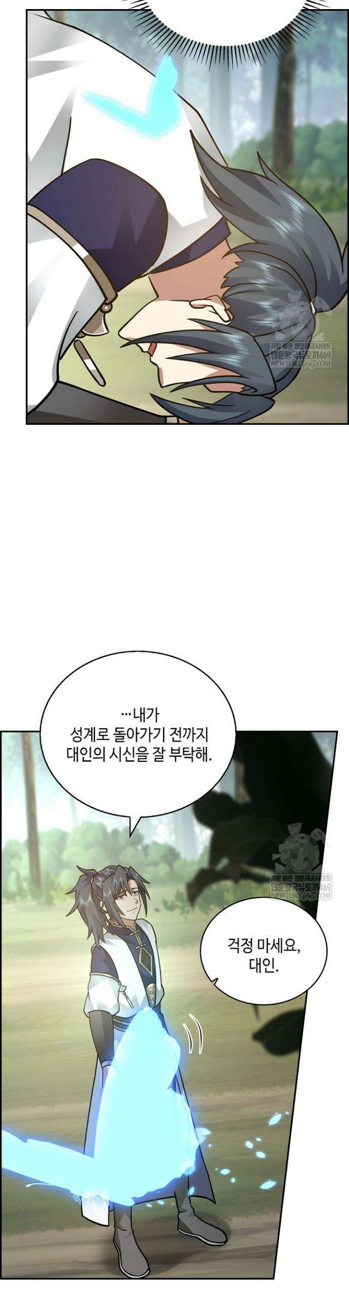 무련전봉 1887화 25