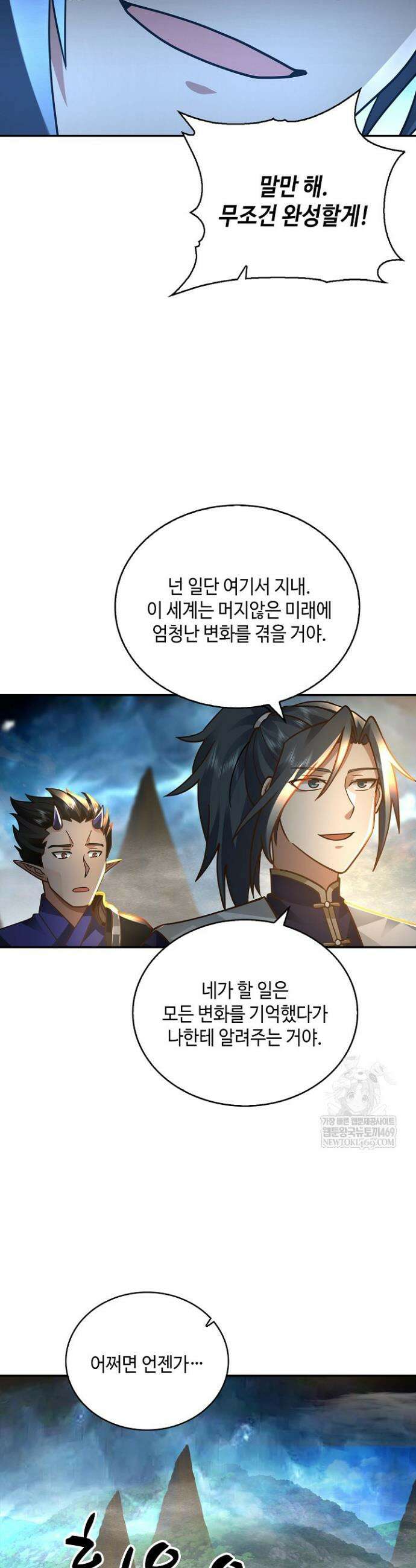 무련전봉 1887화 29