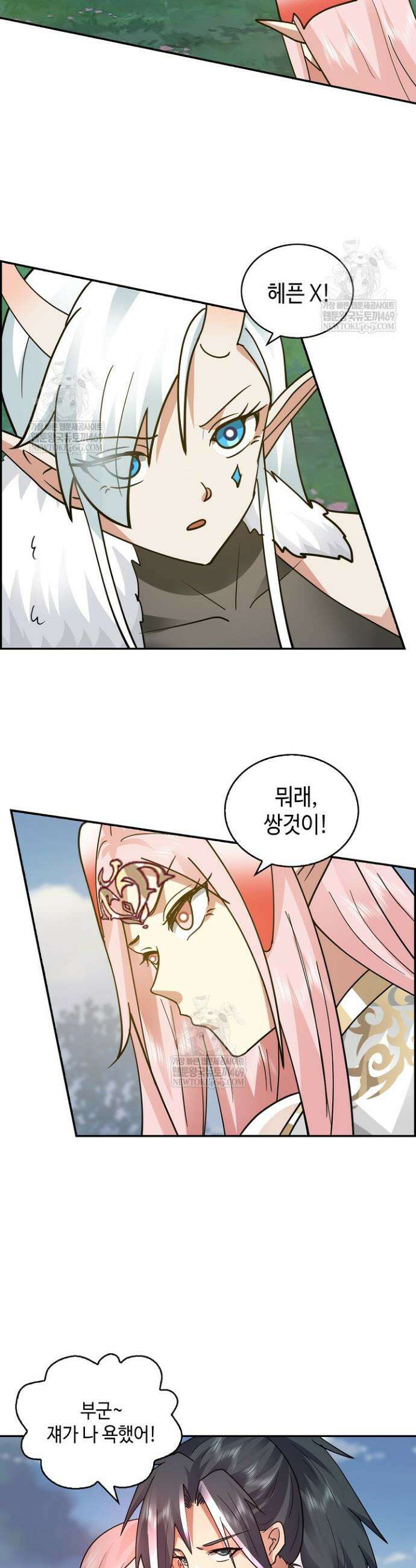 무련전봉 1897화 2