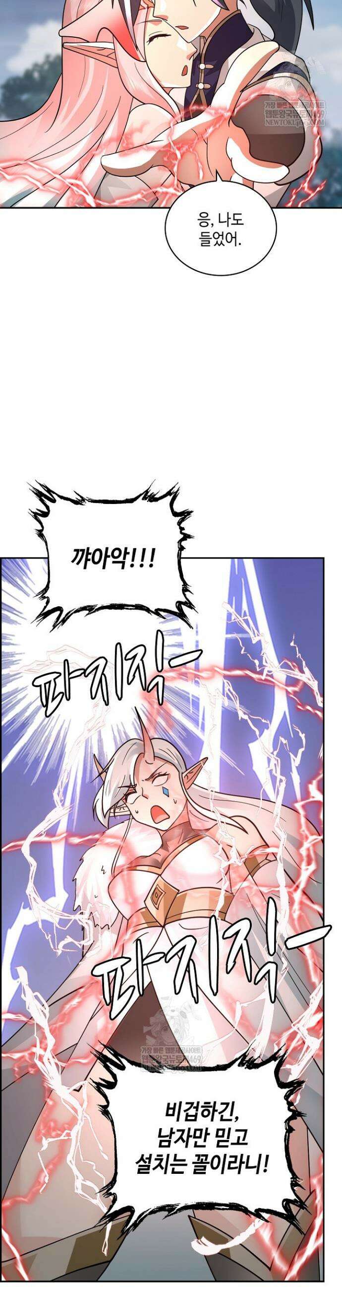무련전봉 1897화 3
