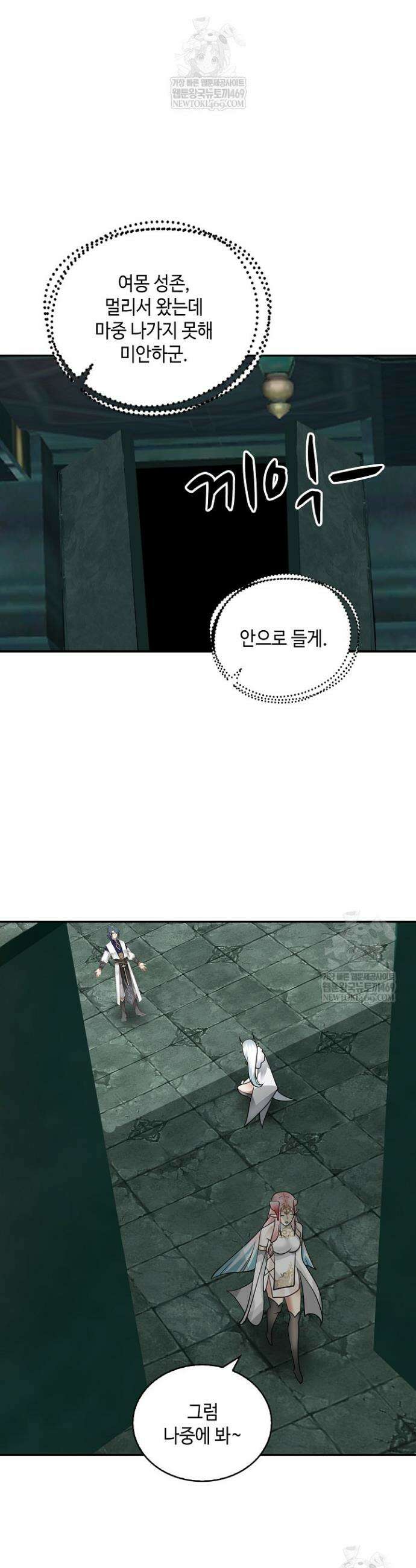 무련전봉 1897화 4