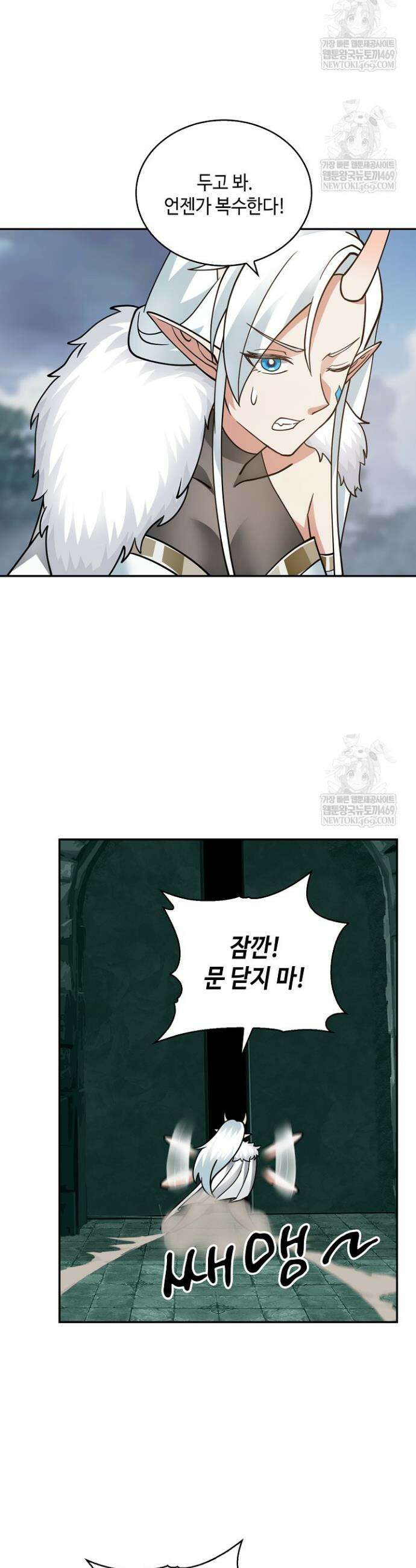 무련전봉 1897화 5