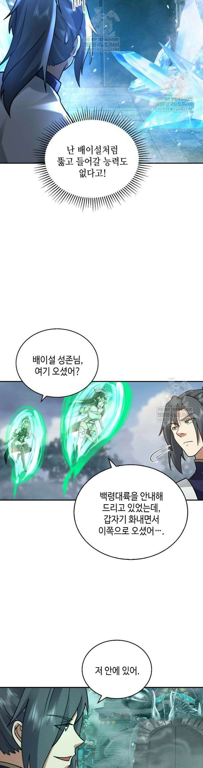무련전봉 1897화 7
