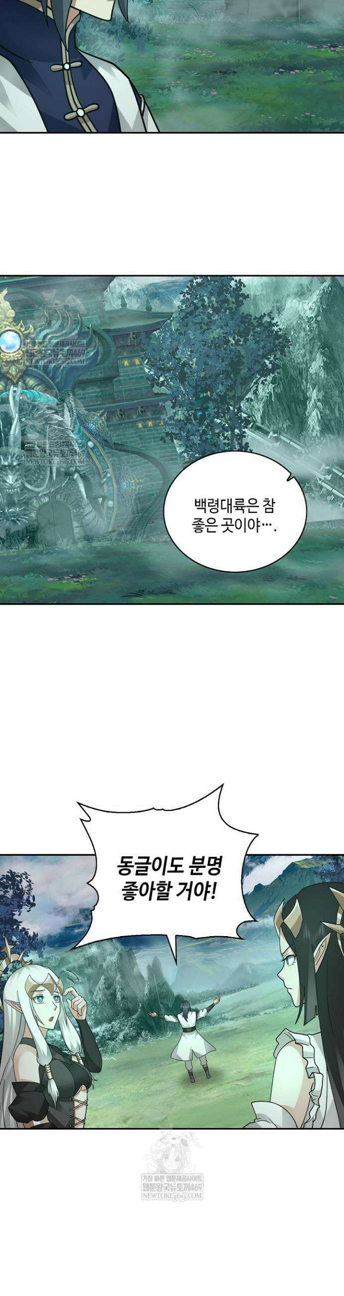 무련전봉 1897화 8