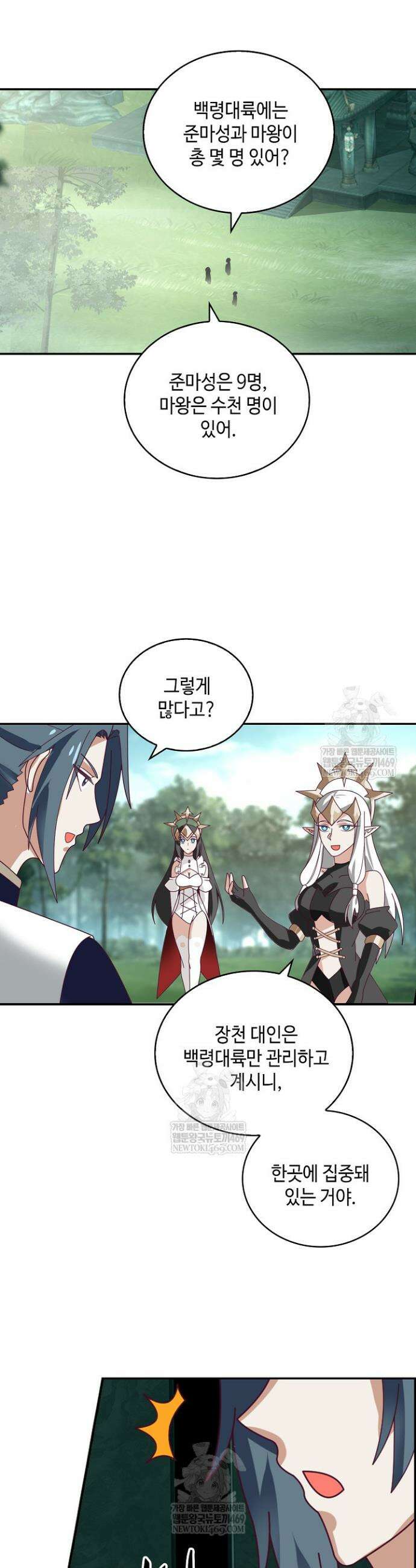 무련전봉 1897화 9