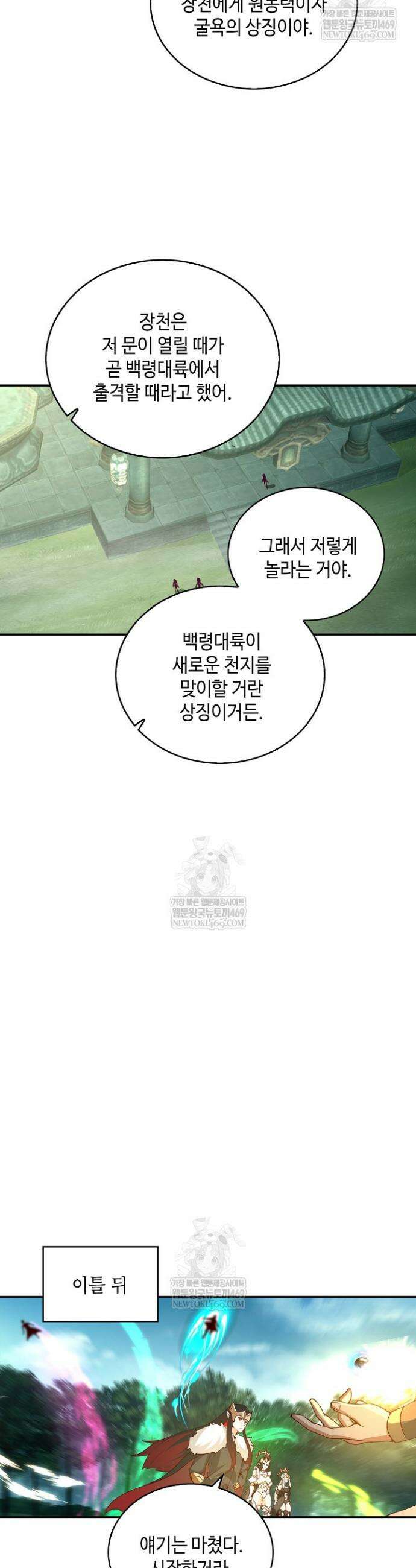 무련전봉 1897화 14