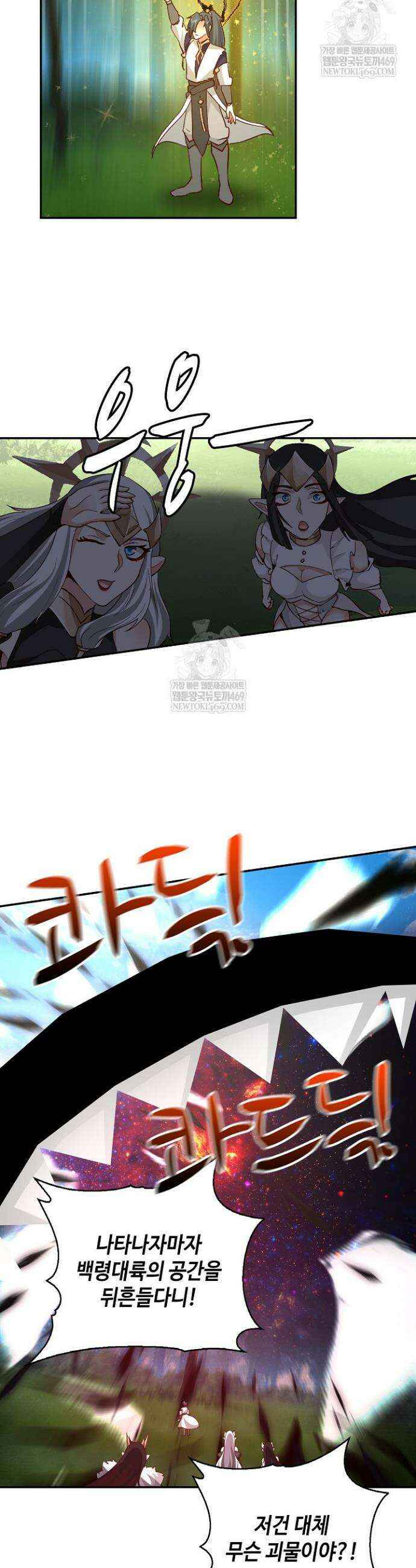 무련전봉 1897화 16