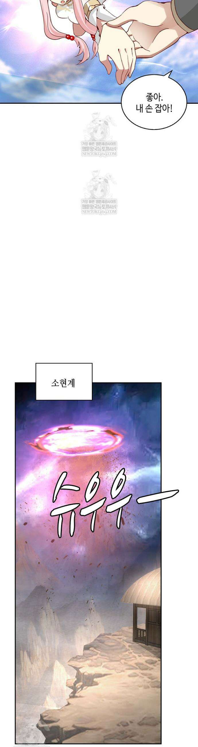무련전봉 1897화 19