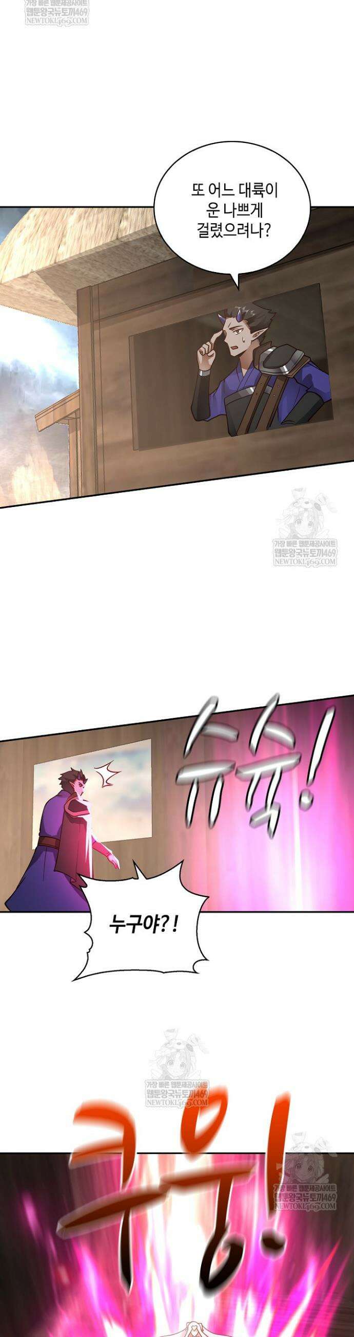 무련전봉 1897화 20