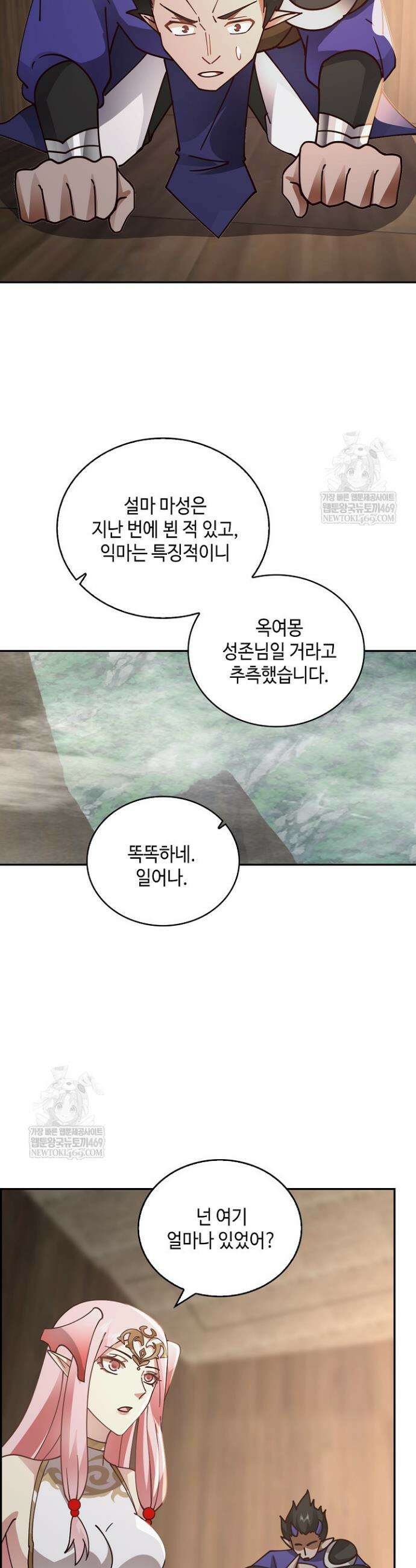 무련전봉 1897화 23