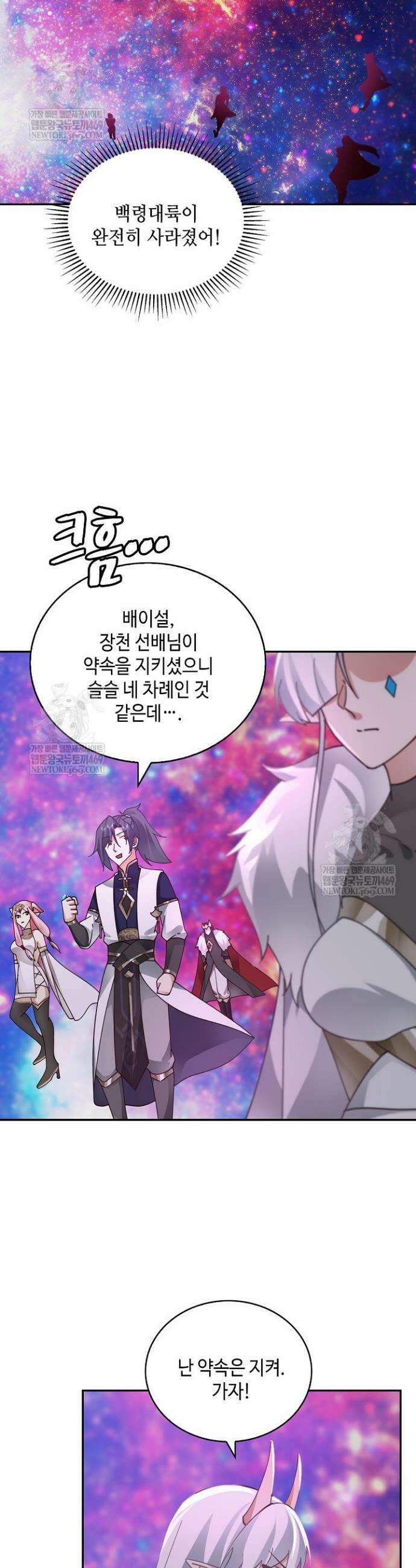 무련전봉 1897화 26