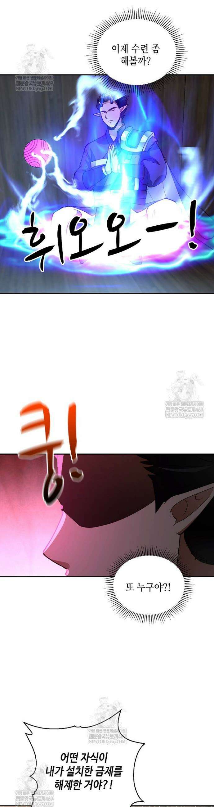 무련전봉 1897화 28