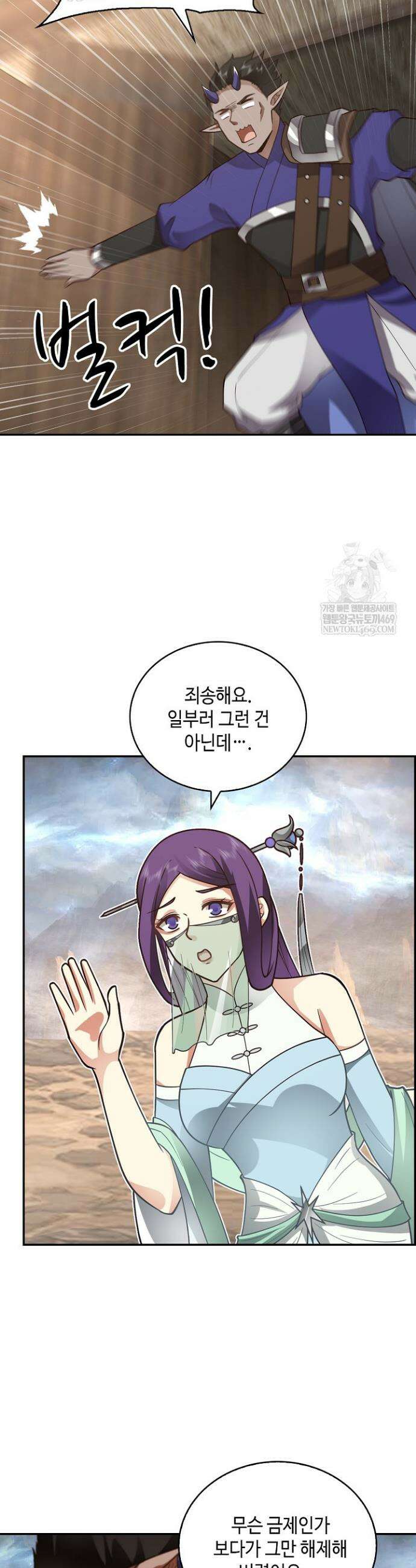 무련전봉 1897화 29