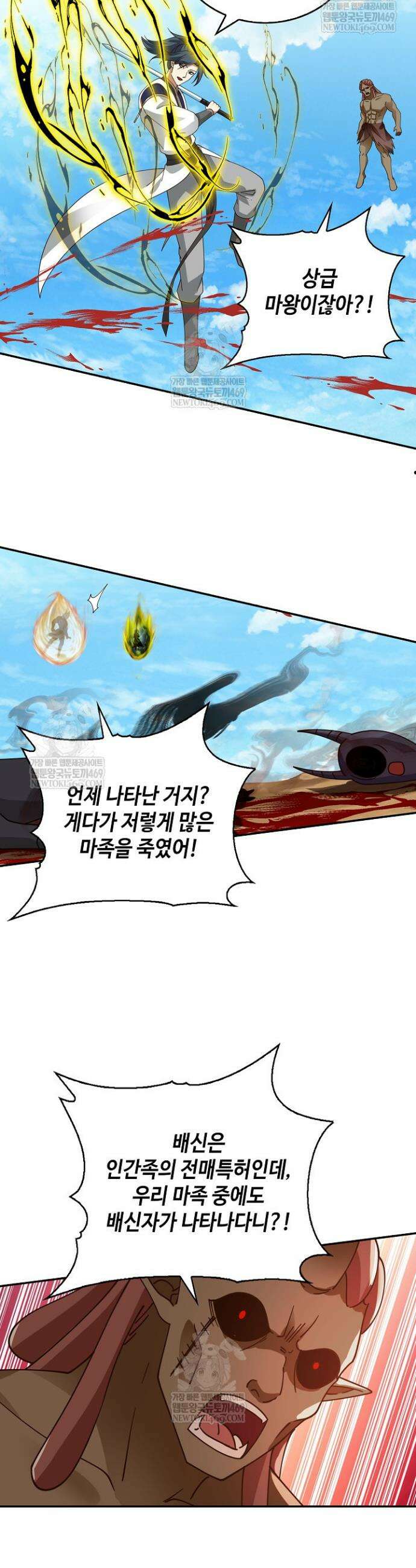 무련전봉 1903화 3