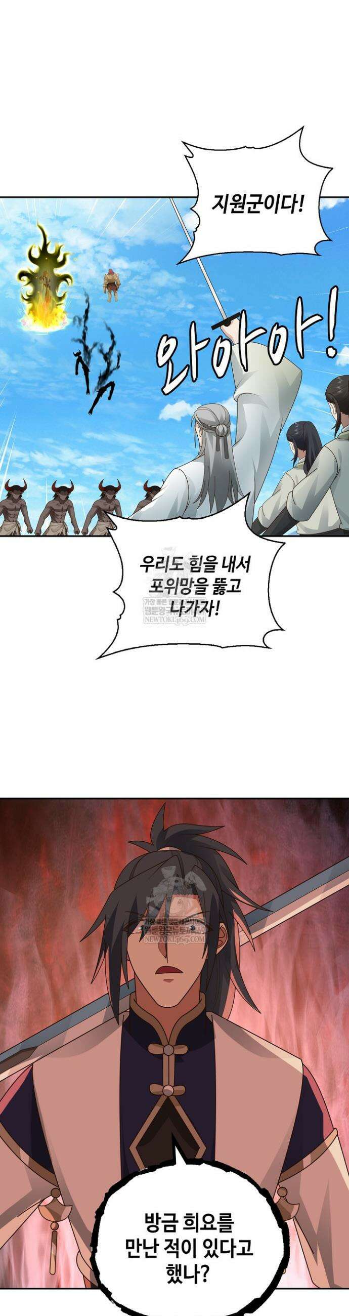 무련전봉 1903화 4