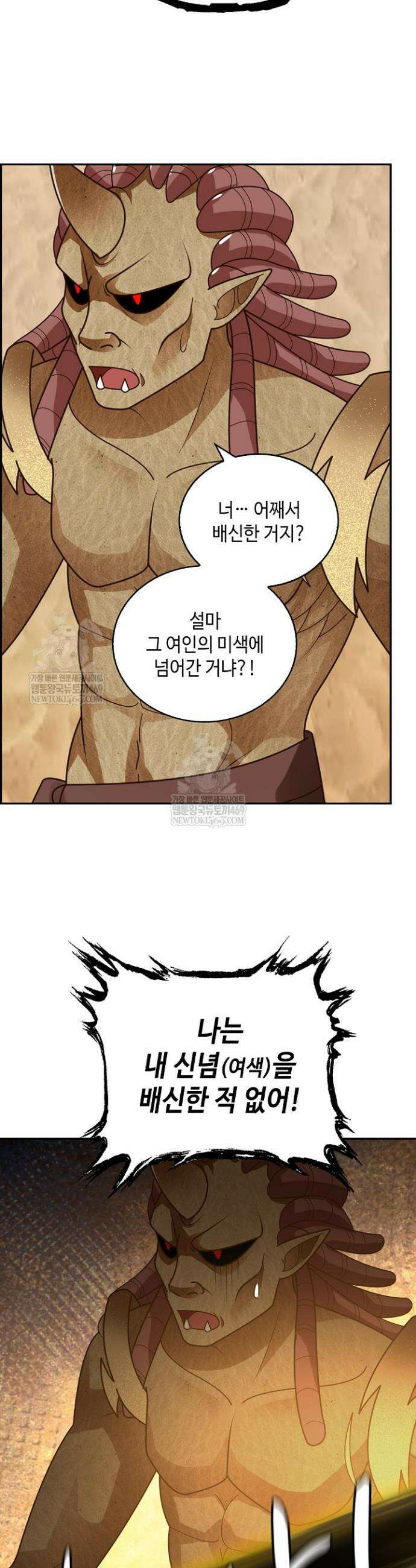 무련전봉 1903화 5