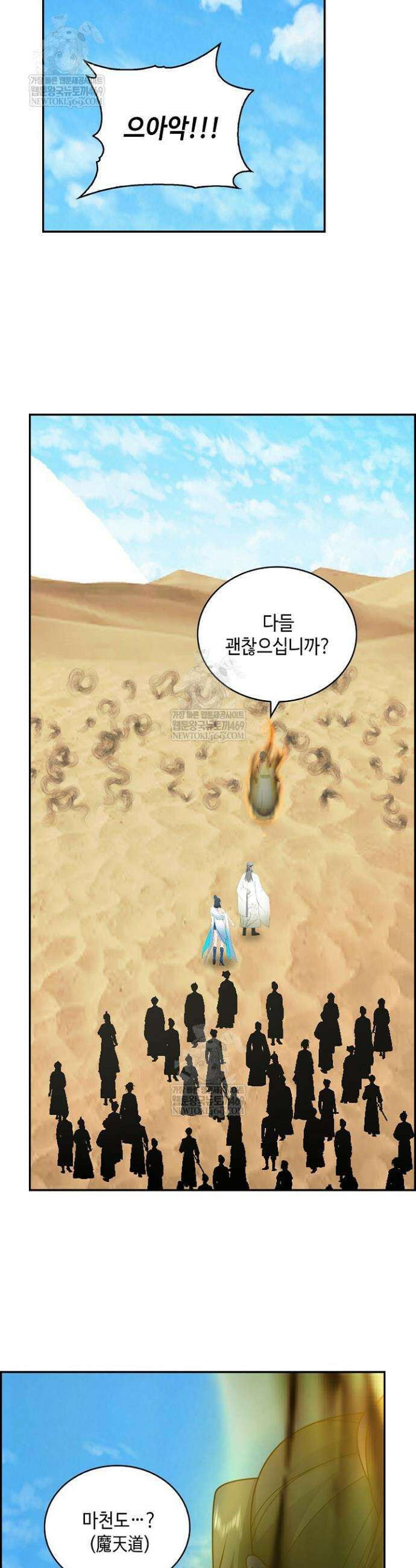무련전봉 1903화 7