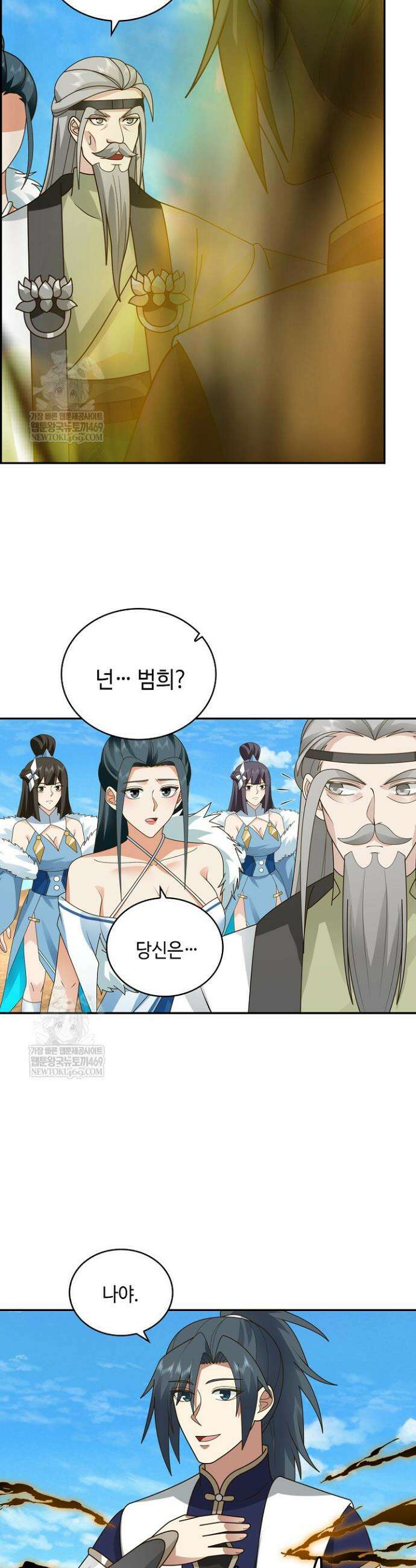 무련전봉 1903화 8