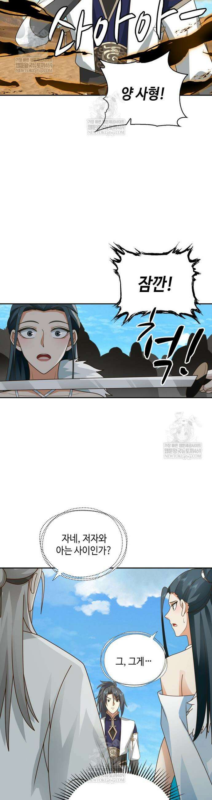 무련전봉 1903화 9