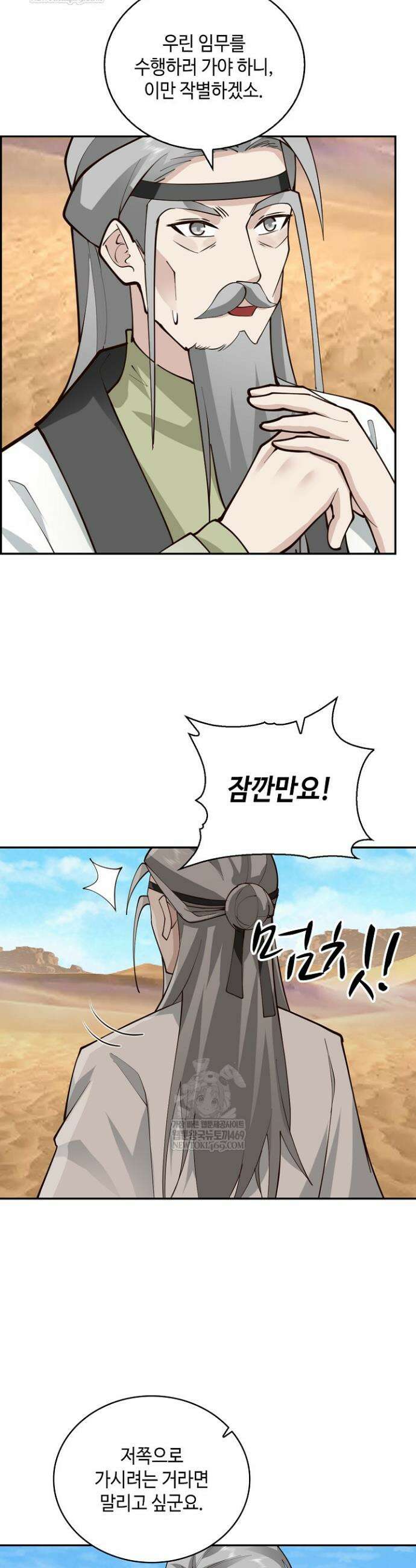 무련전봉 1903화 12