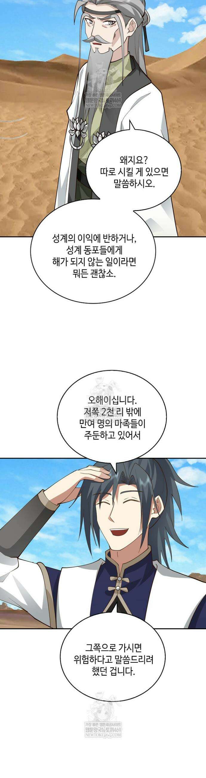 무련전봉 1903화 13