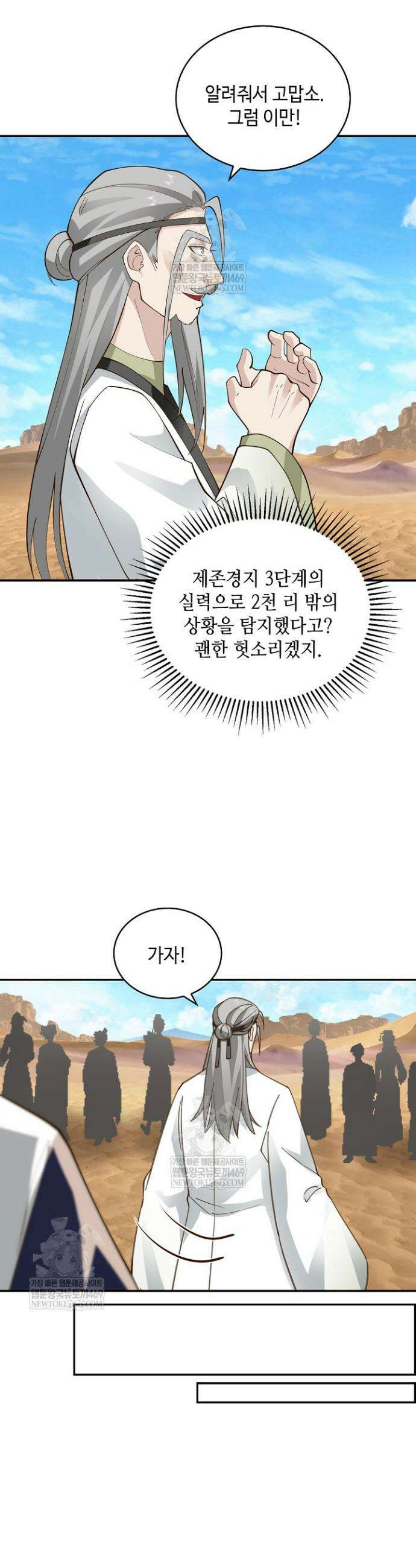 무련전봉 1903화 14