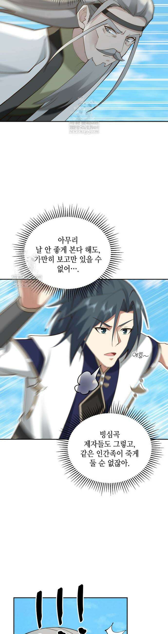 무련전봉 1903화 16
