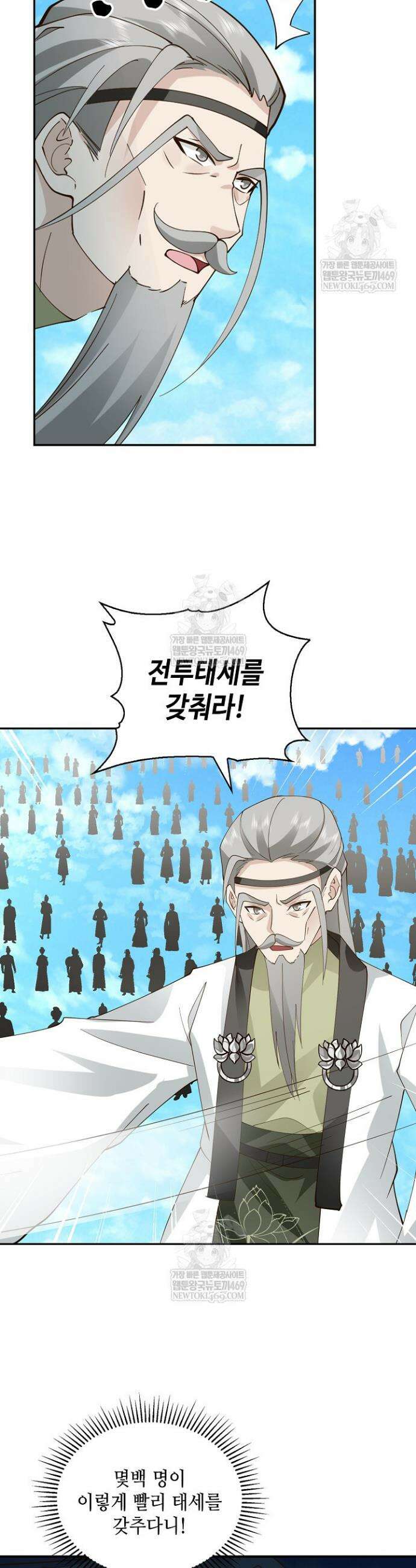 무련전봉 1903화 17