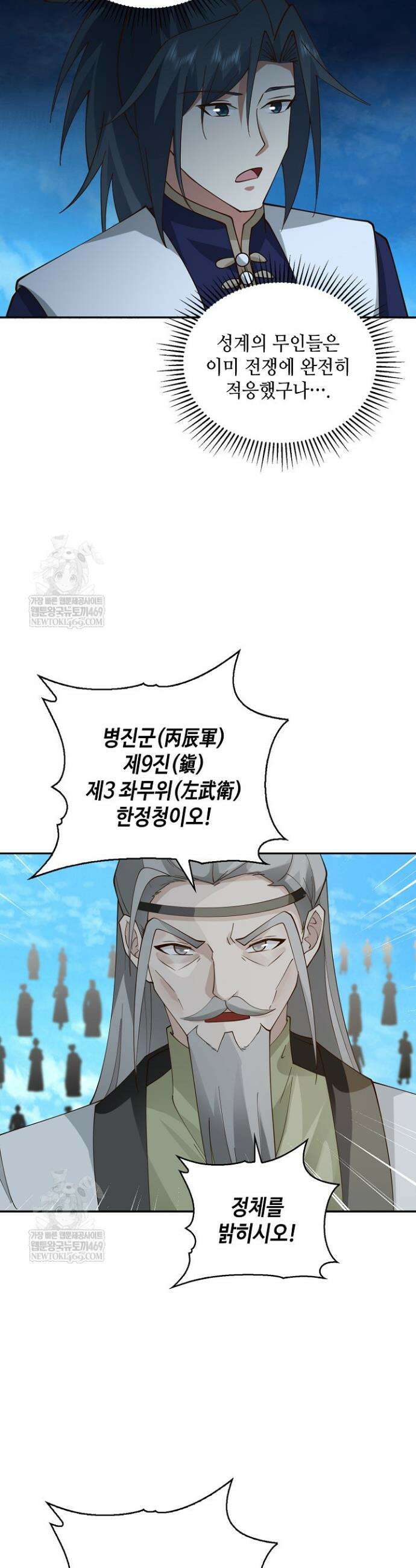 무련전봉 1903화 18
