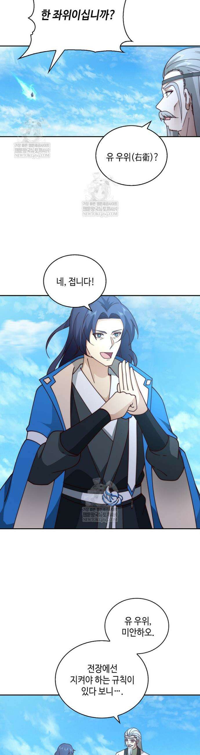 무련전봉 1903화 19