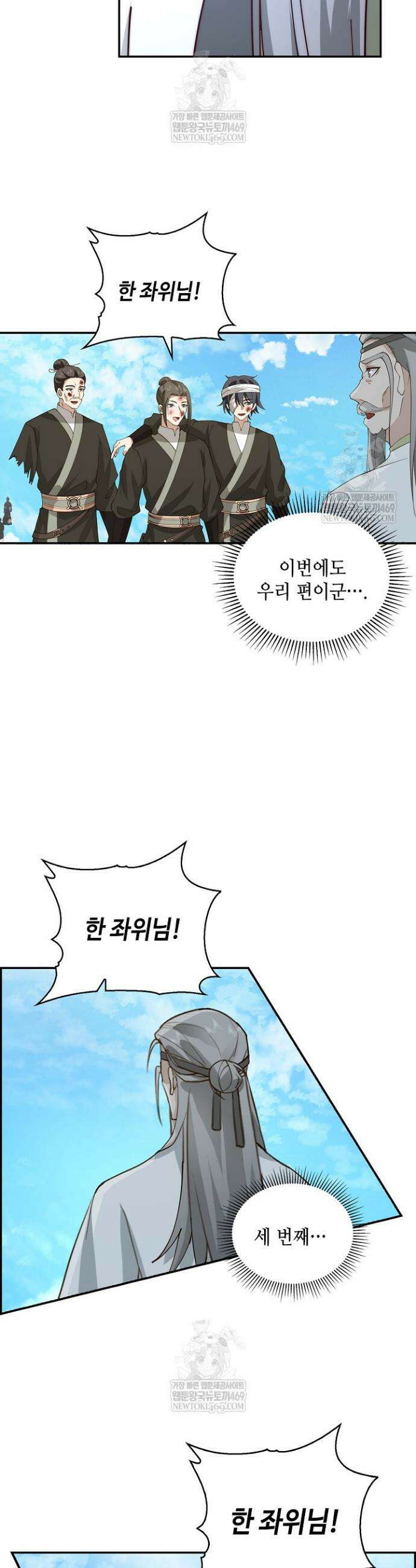 무련전봉 1903화 23