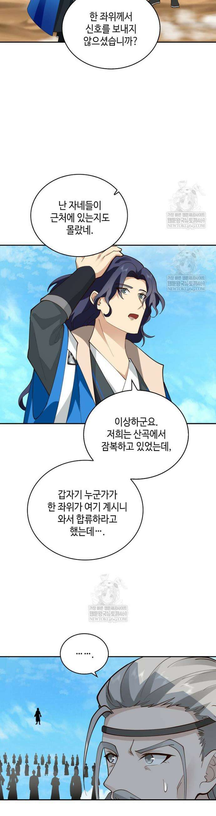 무련전봉 1903화 25