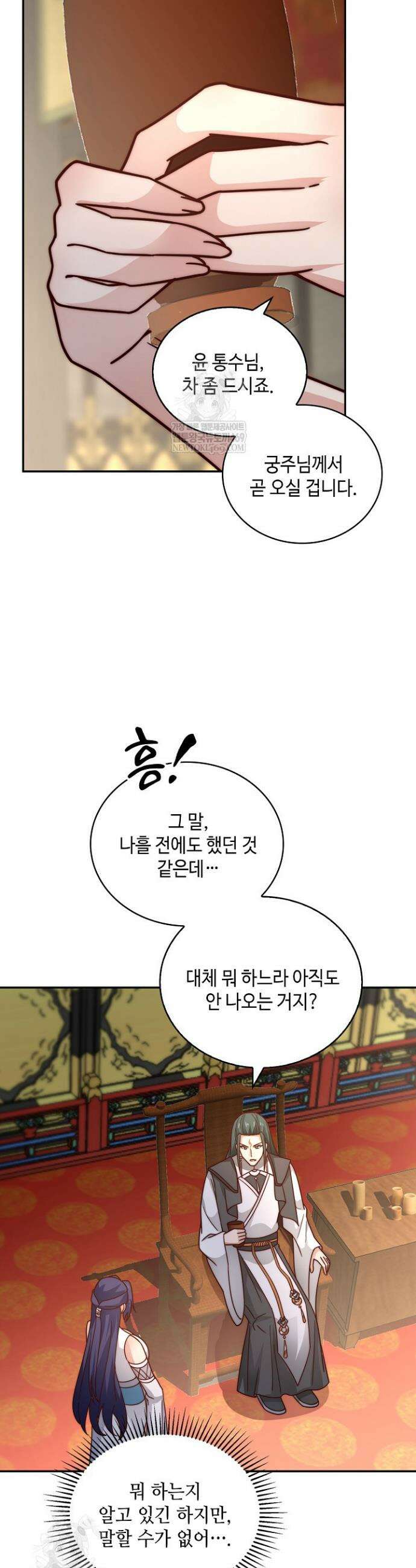 무련전봉 1913화 2