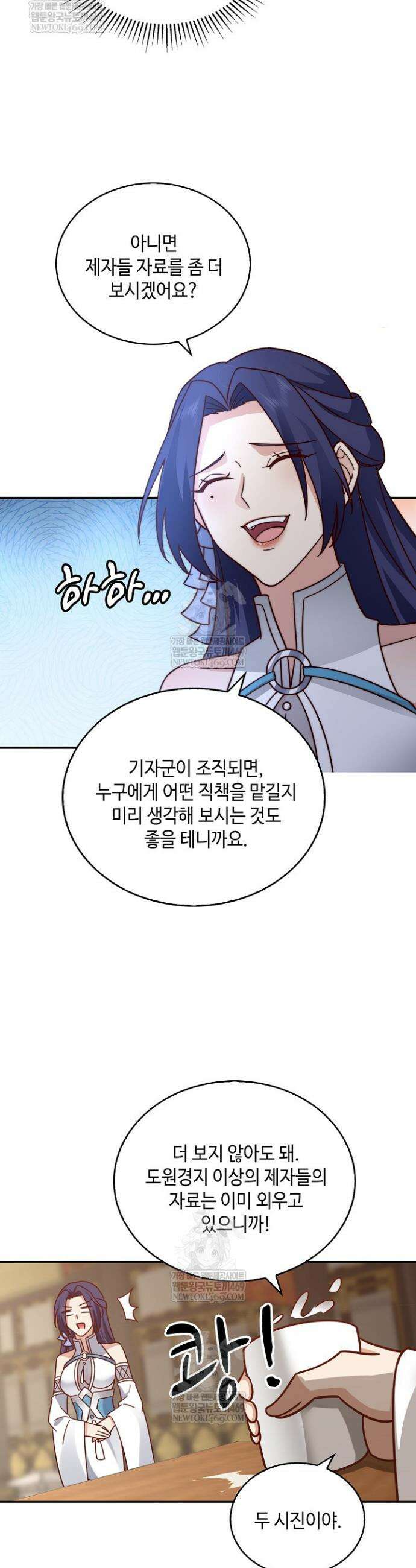 무련전봉 1913화 3