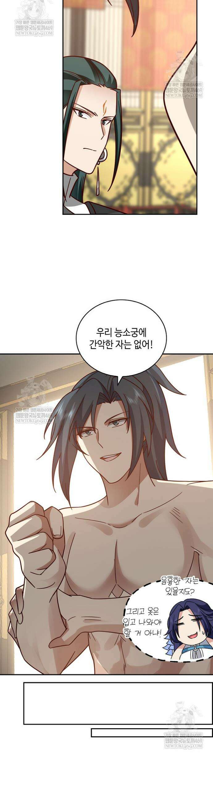 무련전봉 1913화 5