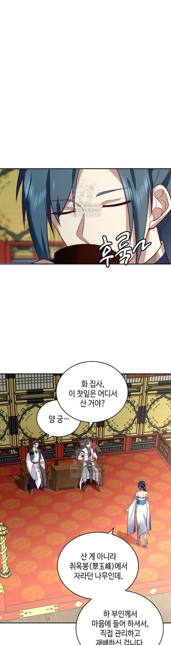 무련전봉 1913화 6