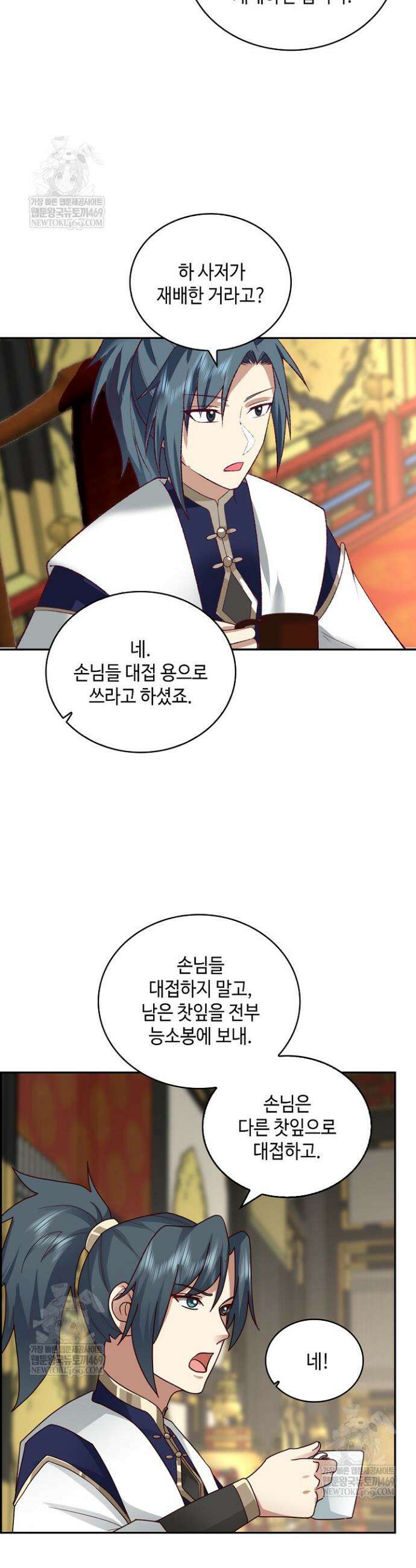 무련전봉 1913화 7