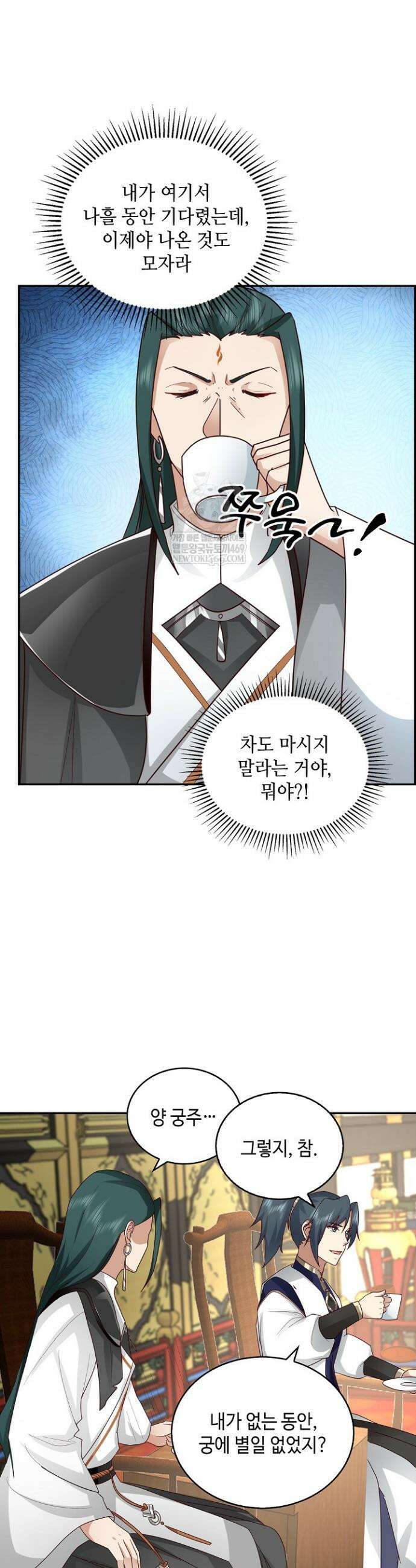 무련전봉 1913화 8
