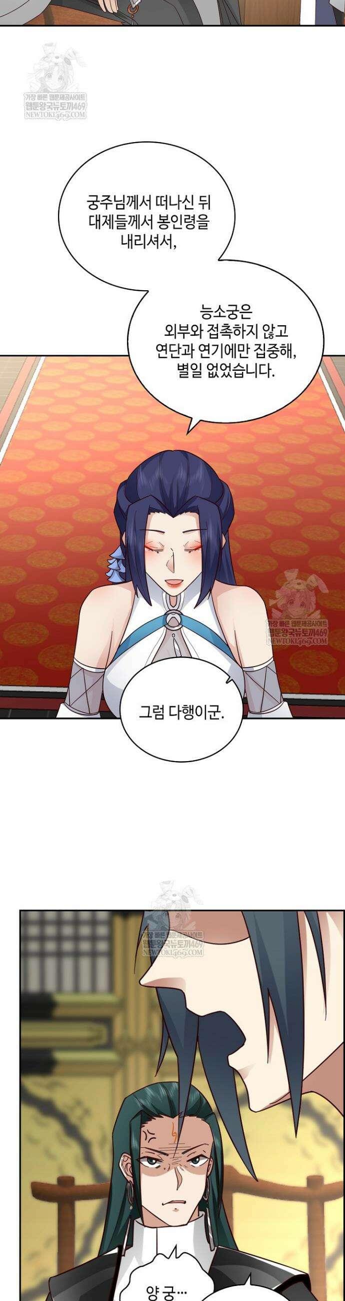 무련전봉 1913화 9