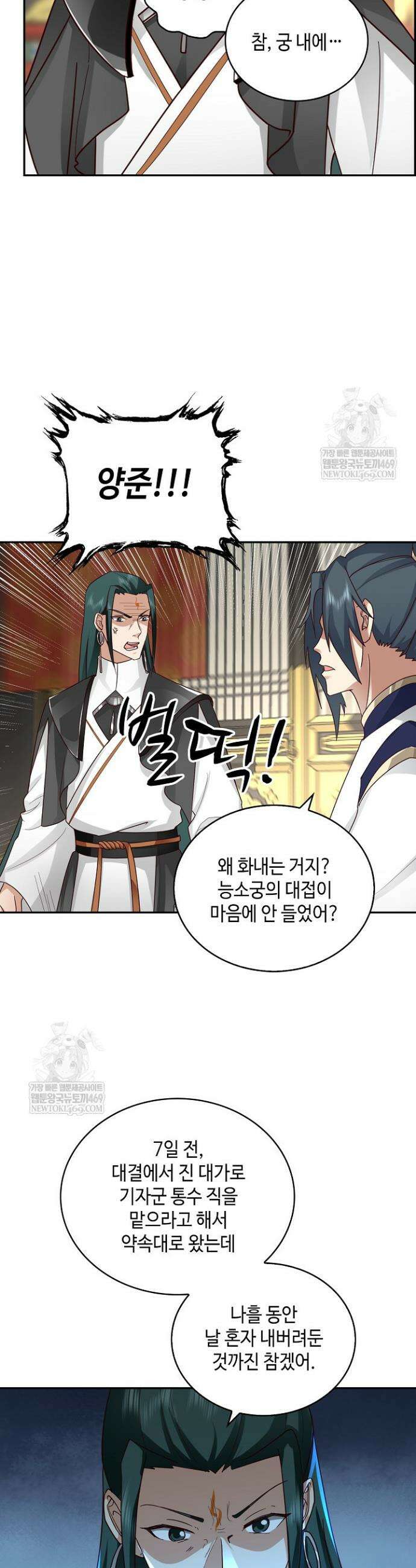 무련전봉 1913화 10