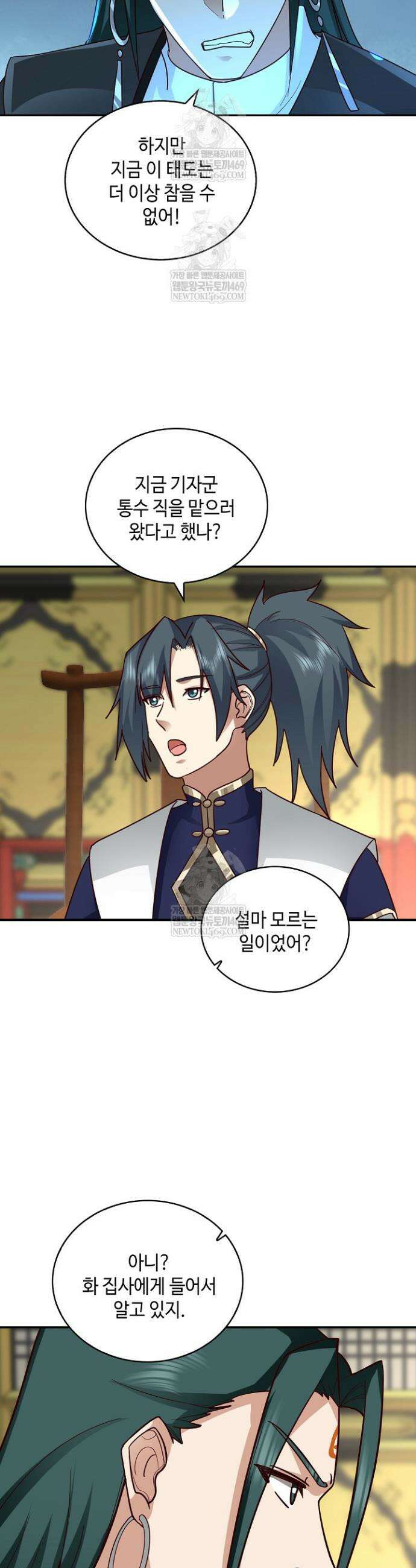 무련전봉 1913화 11