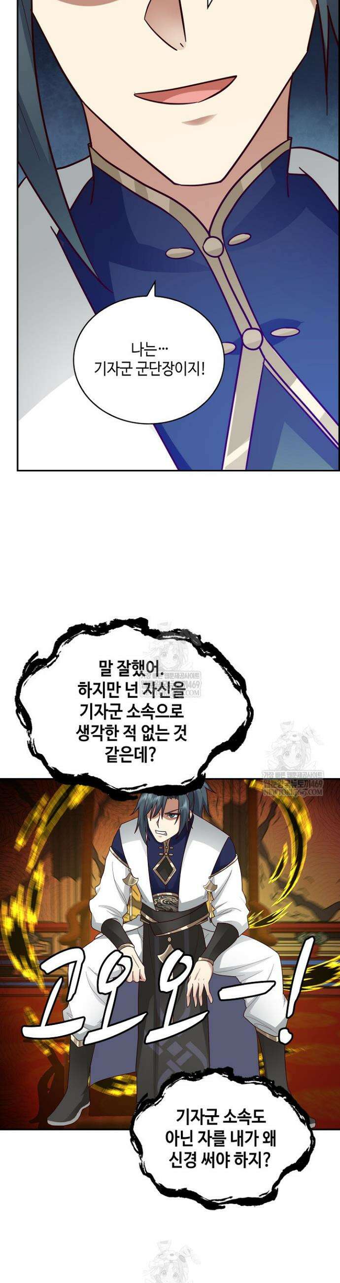 무련전봉 1913화 13
