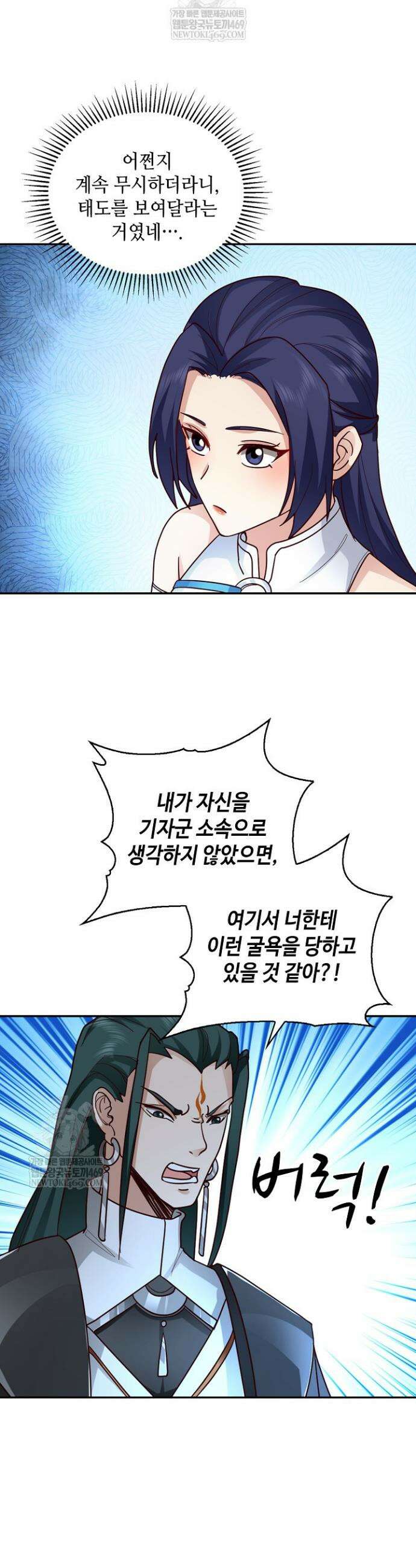 무련전봉 1913화 14