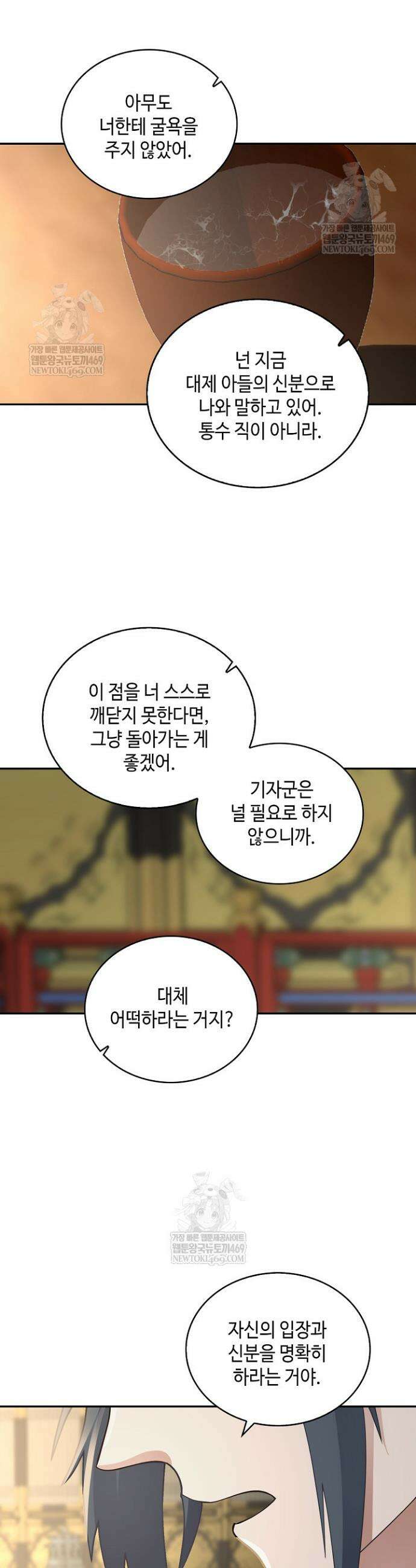 무련전봉 1913화 15