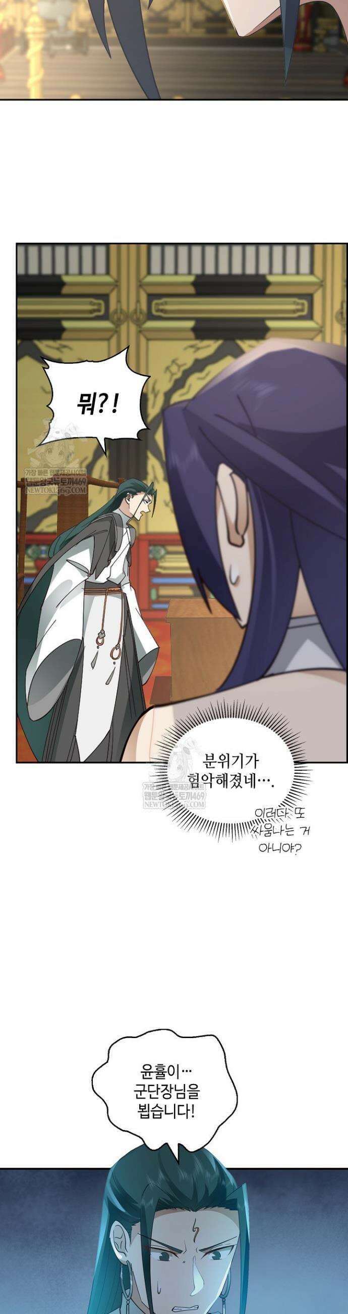 무련전봉 1913화 16