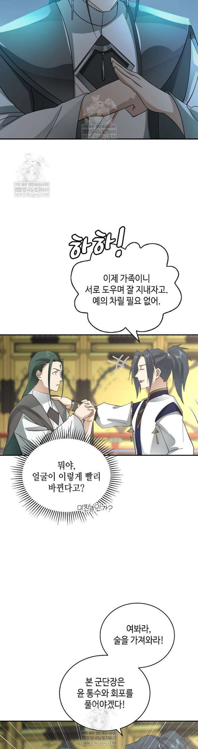 무련전봉 1913화 17