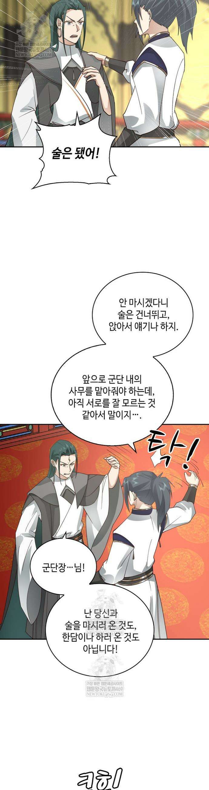 무련전봉 1913화 18