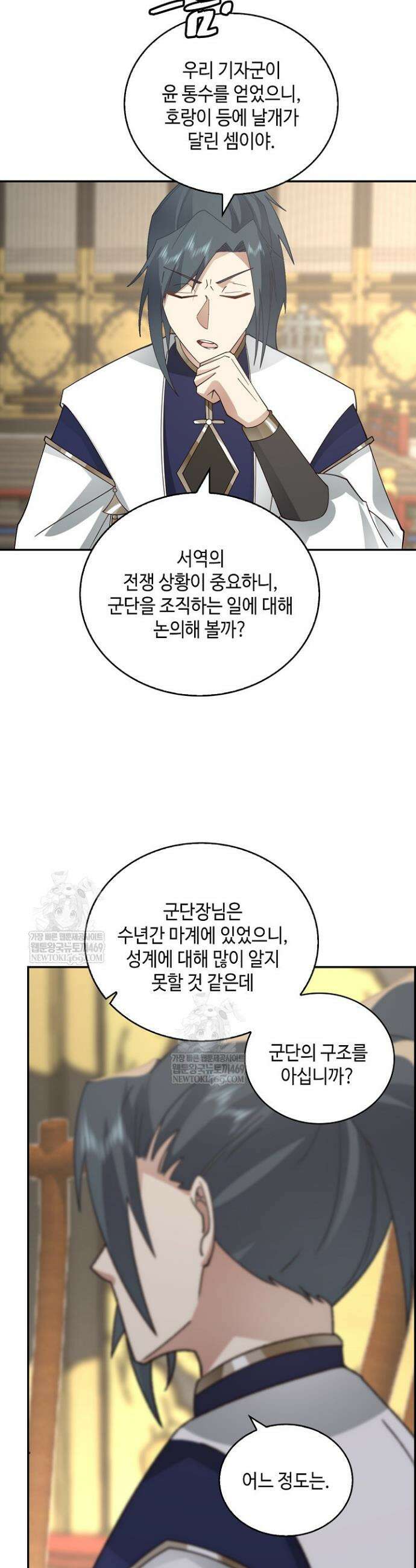 무련전봉 1913화 19