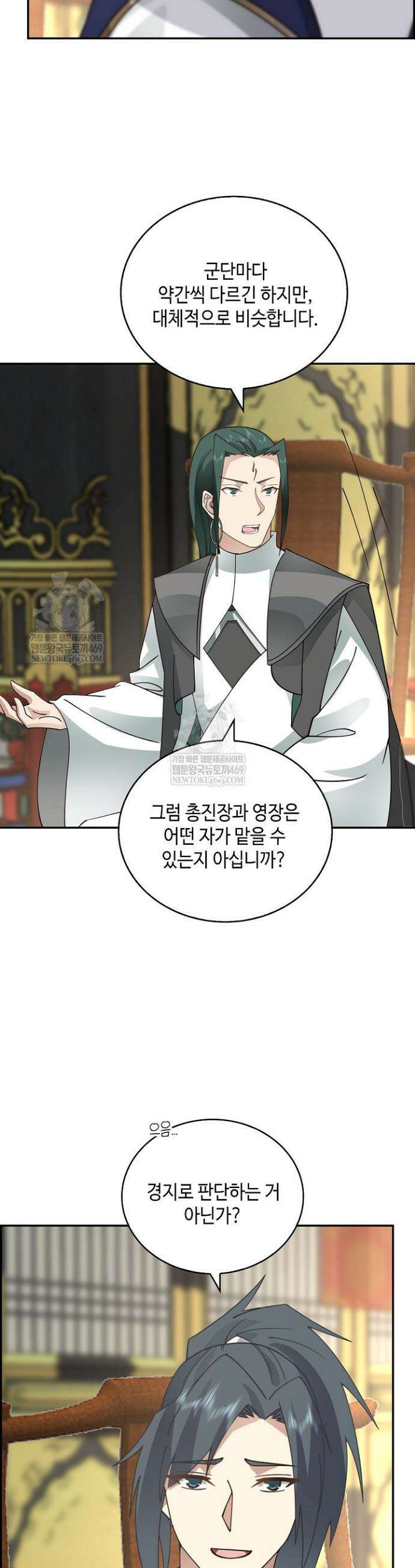 무련전봉 1913화 20