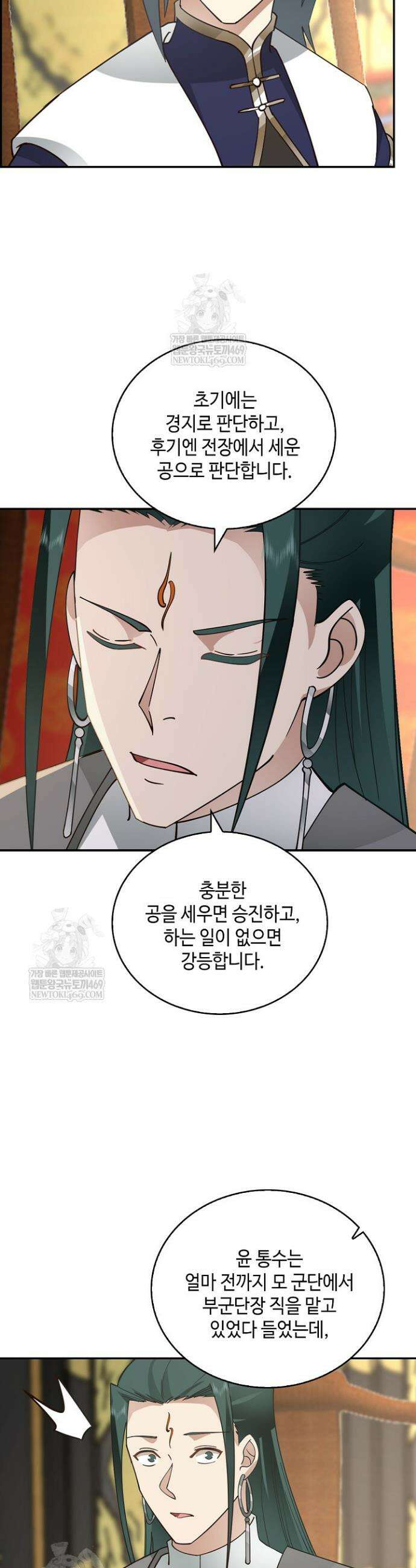 무련전봉 1913화 21